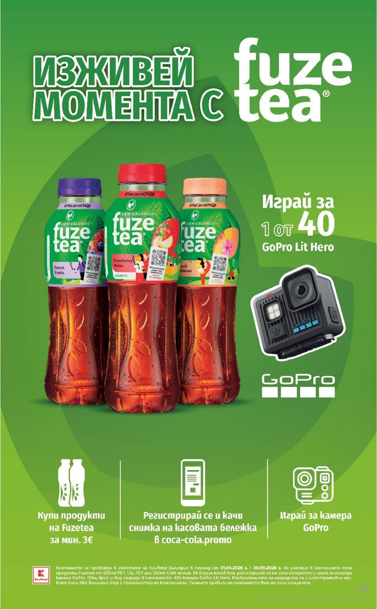 Kaufland catalog page 49 — 2026-09-07 to 2026-09-13