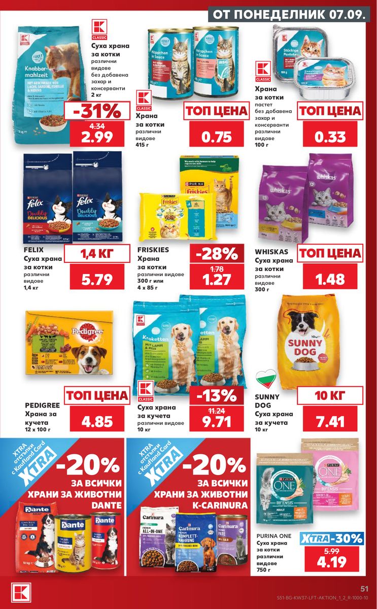 Kaufland catalog page 51 — 2026-09-07 to 2026-09-13