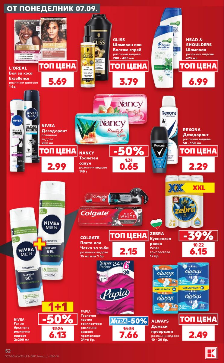 Kaufland catalog page 52 — 2026-09-07 to 2026-09-13