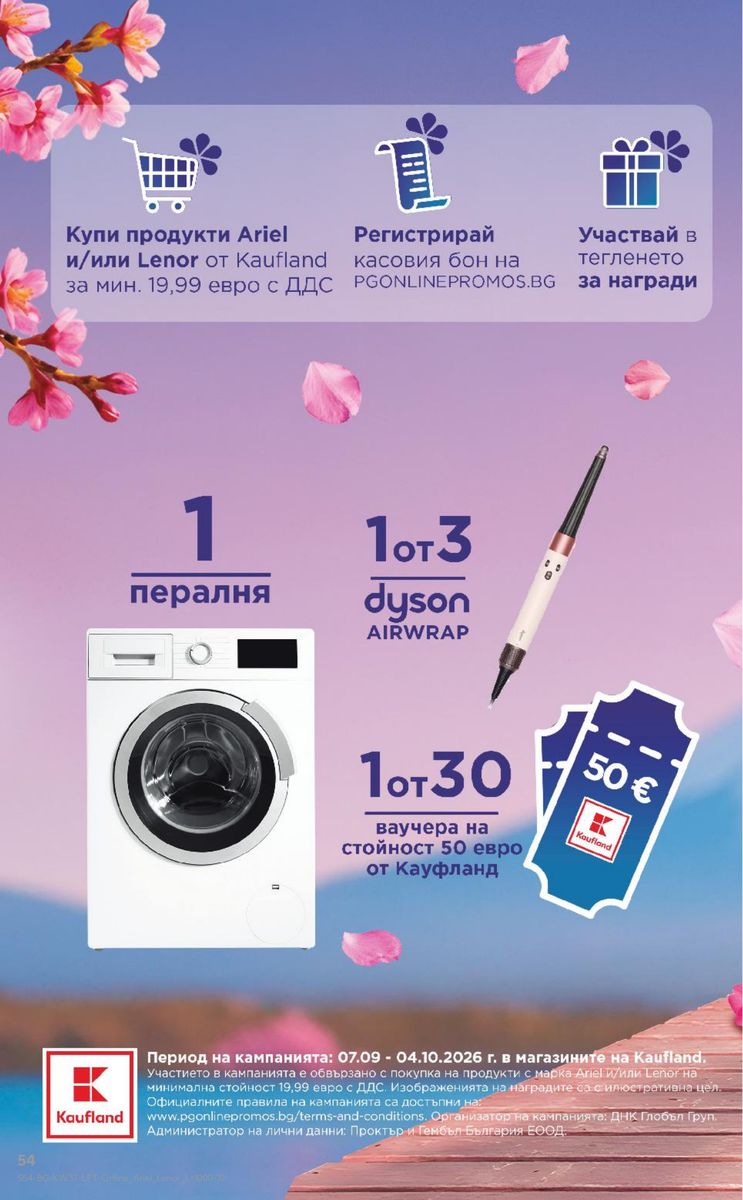 Kaufland catalog page 54 — 2026-09-07 to 2026-09-13