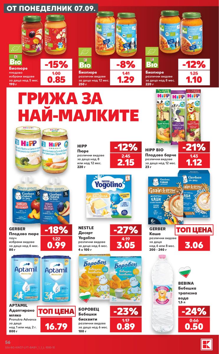 Kaufland catalog page 56 — 2026-09-07 to 2026-09-13