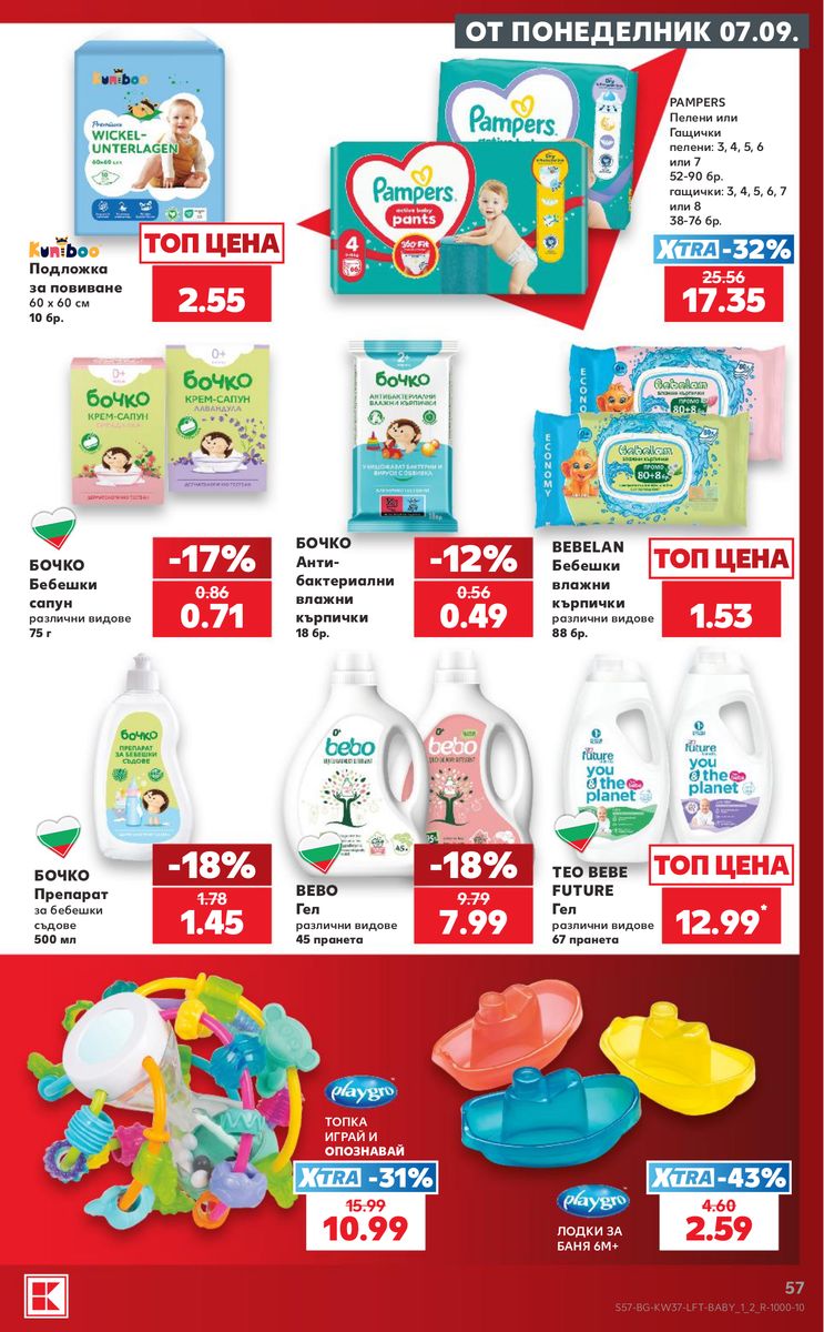 Kaufland catalog page 57 — 2026-09-07 to 2026-09-13