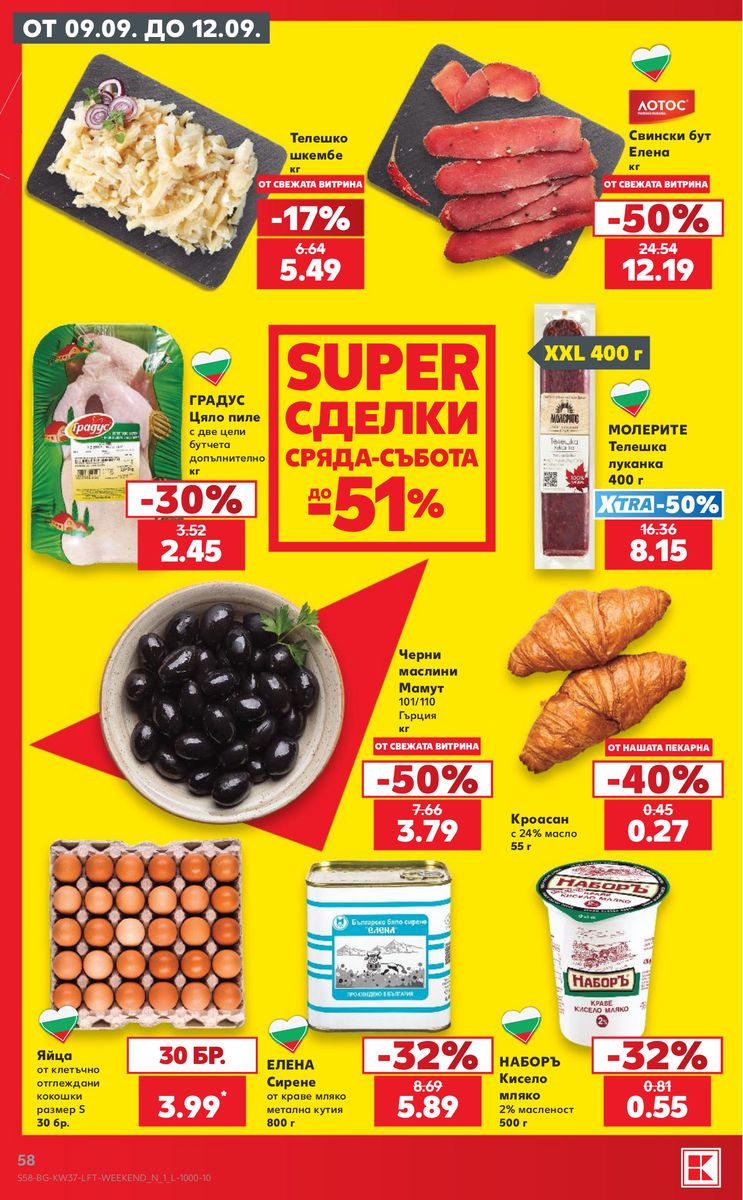 Kaufland catalog page 58 — 2026-09-07 to 2026-09-13