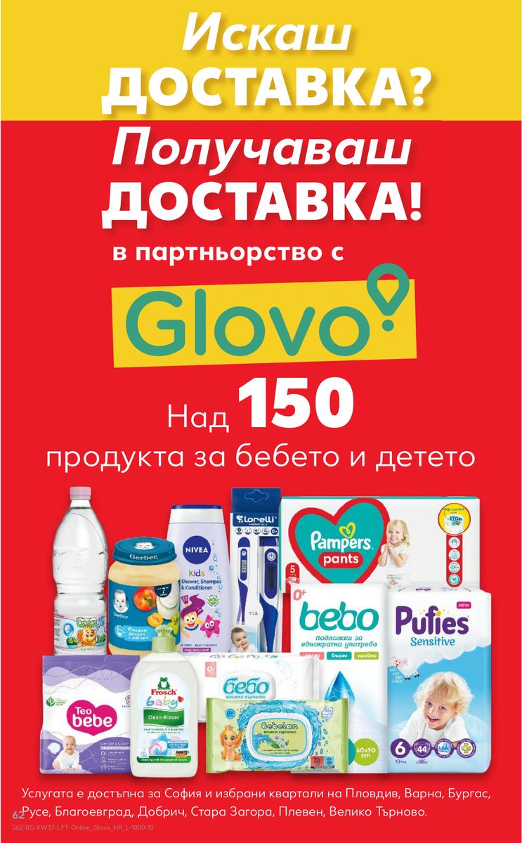 Kaufland catalog page 62 — 2026-09-07 to 2026-09-13