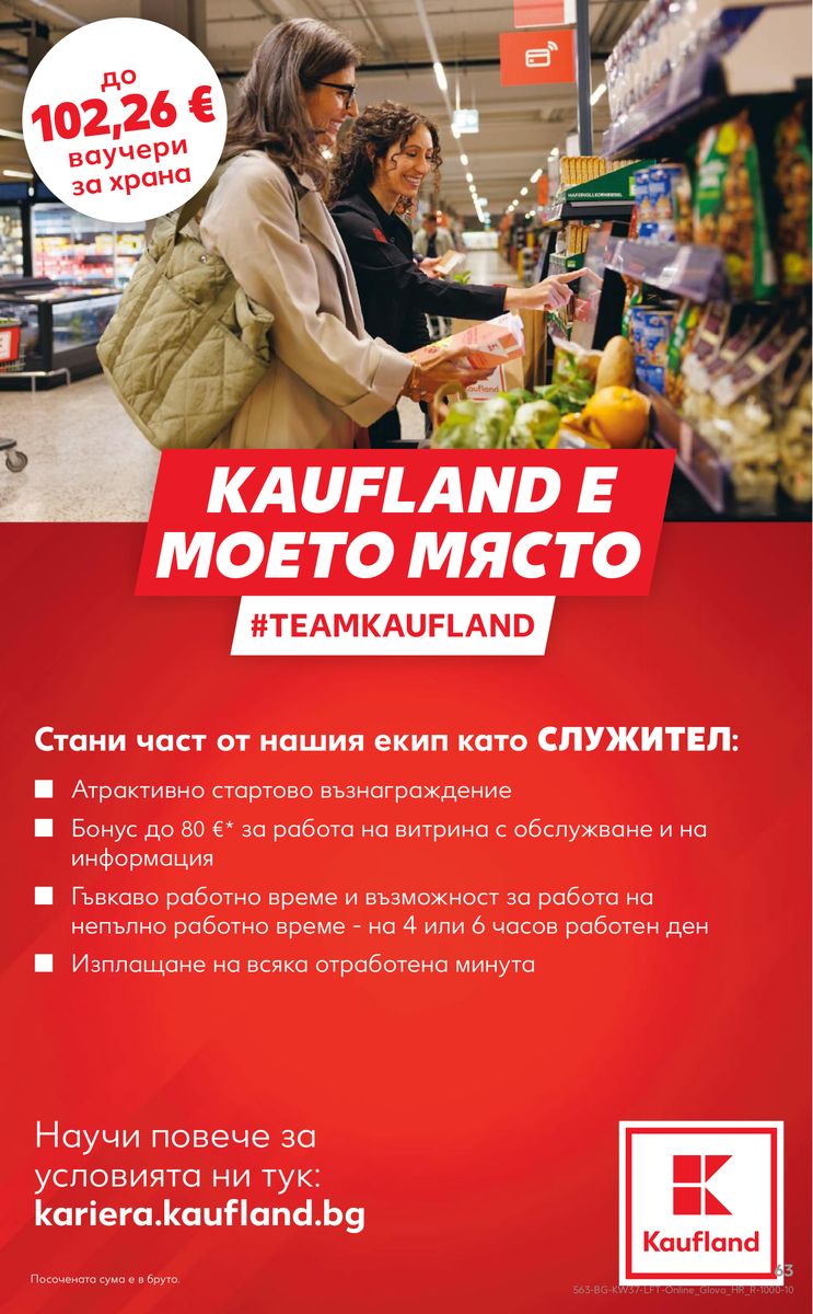 Kaufland catalog page 63 — 2026-09-07 to 2026-09-13