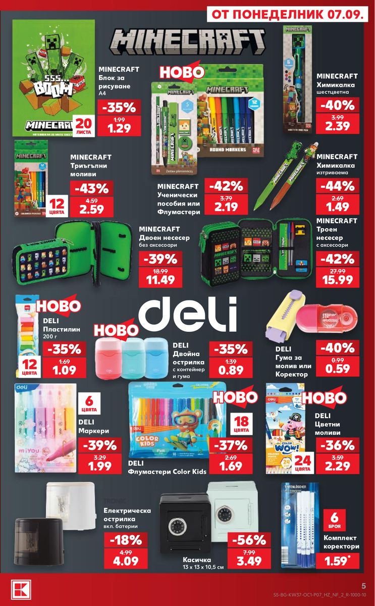 Kaufland catalog page 5 — 2026-09-07 to 2026-09-13