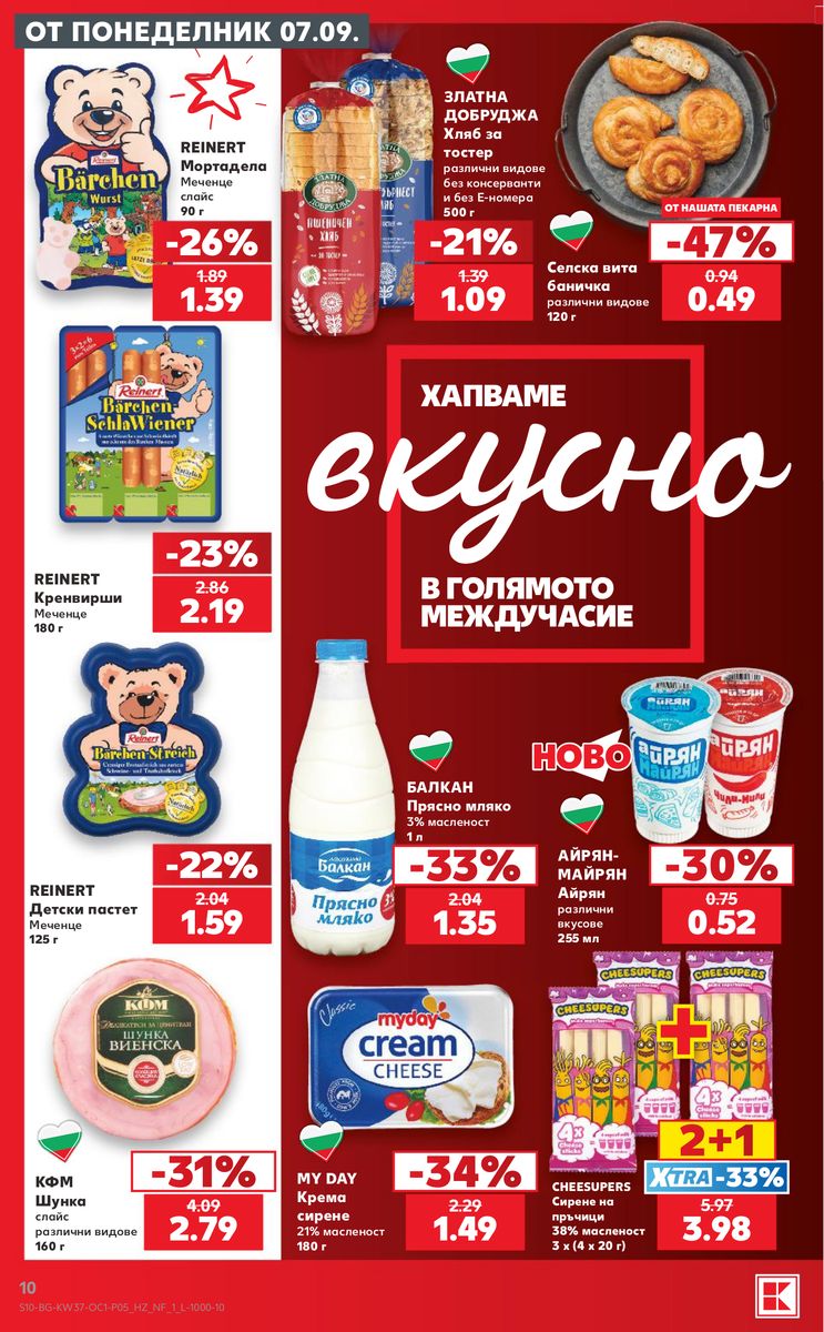 Kaufland catalog page 10 — 2026-09-07 to 2026-09-13