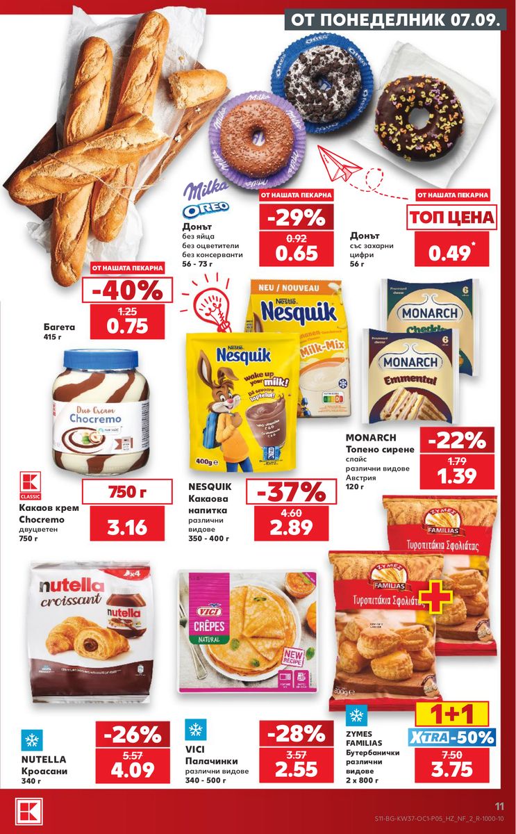 Kaufland catalog page 11 — 2026-09-07 to 2026-09-13