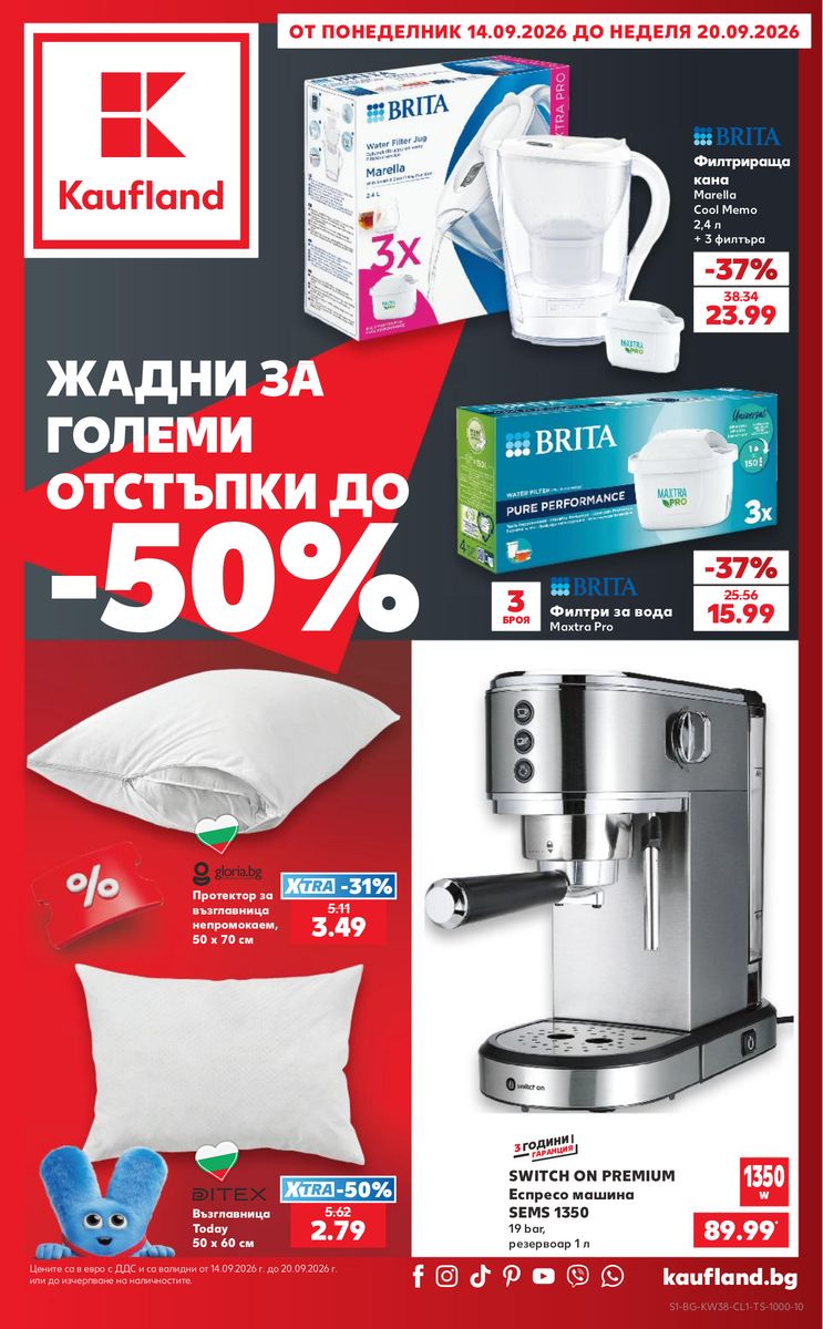 Kaufland catalog page 1 — 2026-09-14 to 2026-09-20