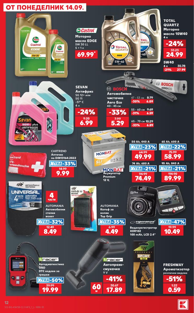 Kaufland catalog page 12 — 2026-09-14 to 2026-09-20