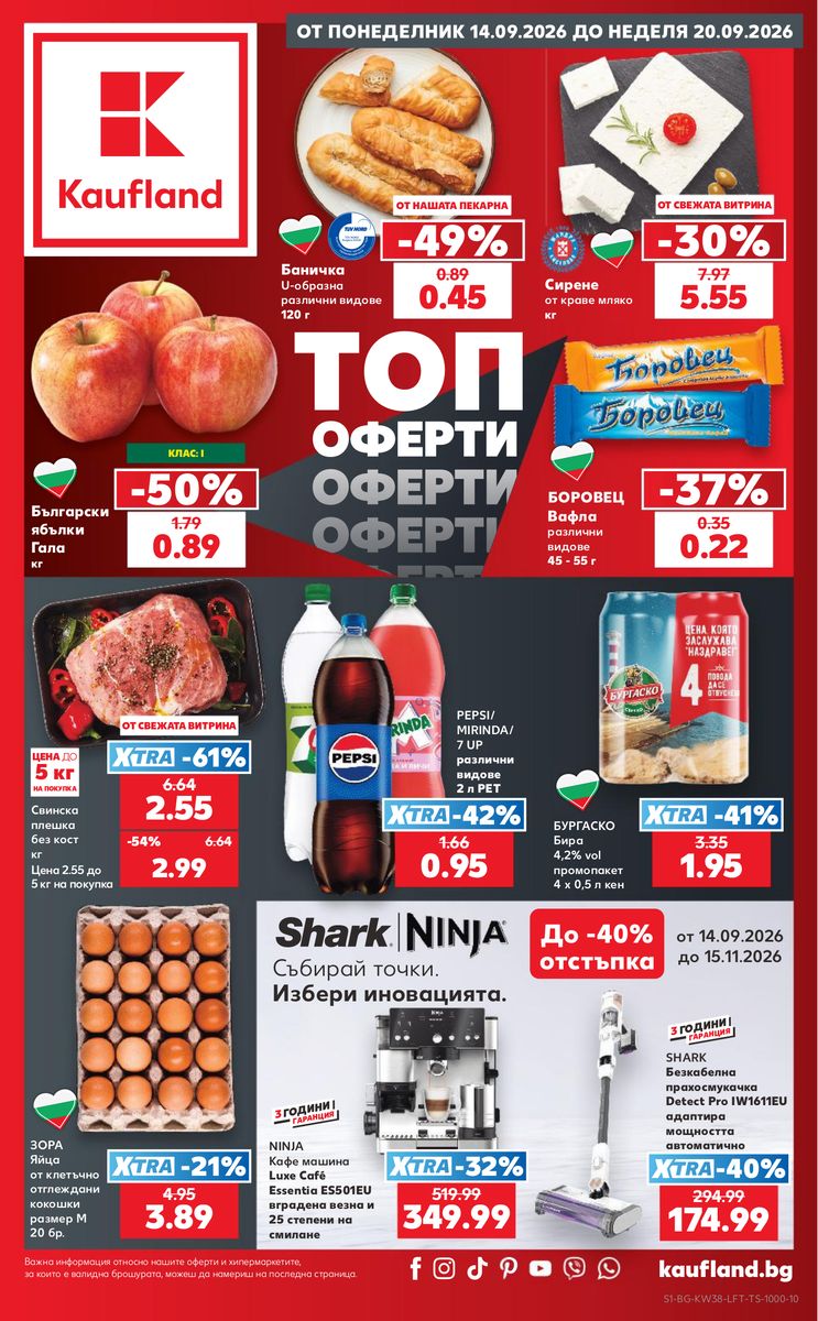 Kaufland catalog 2026-09-14 to 2026-09-20