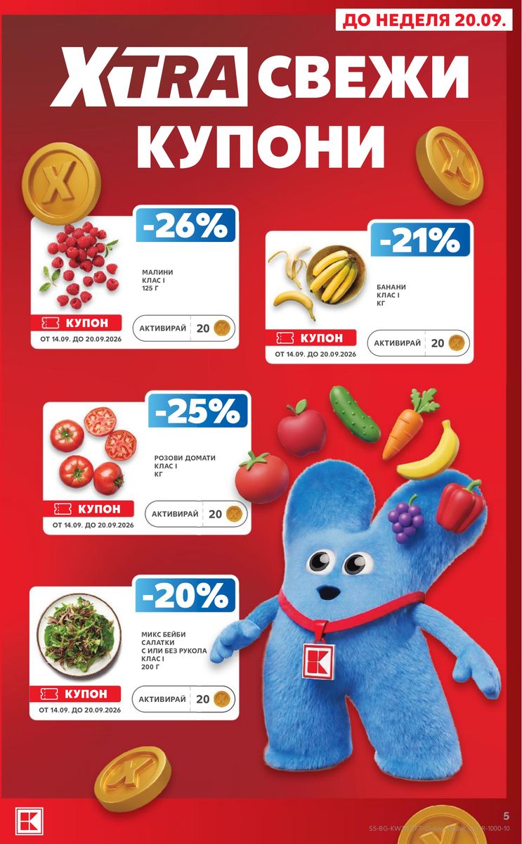 Kaufland catalog page 5 — 2026-09-14 to 2026-09-20