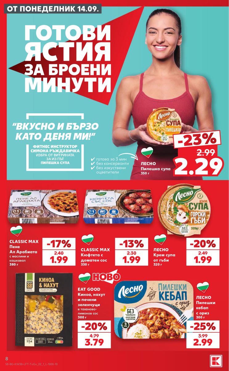 Kaufland catalog page 8 — 2026-09-14 to 2026-09-20