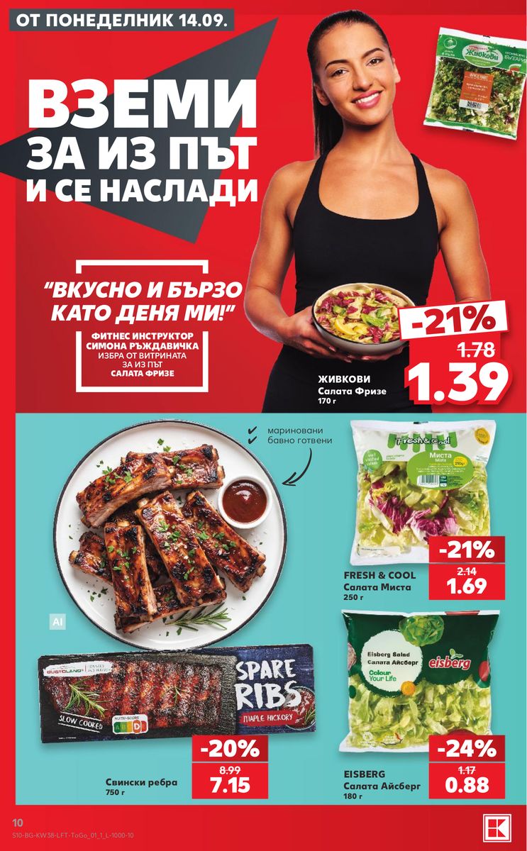 Kaufland catalog page 10 — 2026-09-14 to 2026-09-20