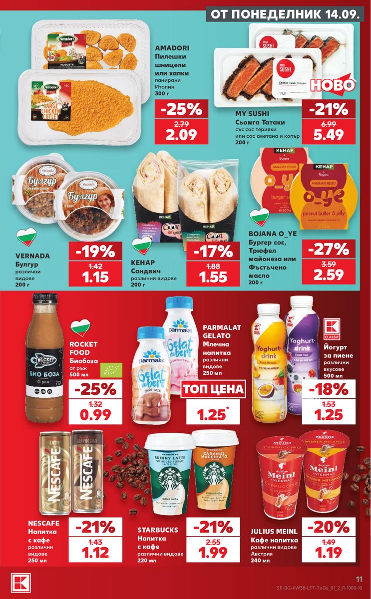 Kaufland catalog page 11 — 2026-09-14 to 2026-09-20