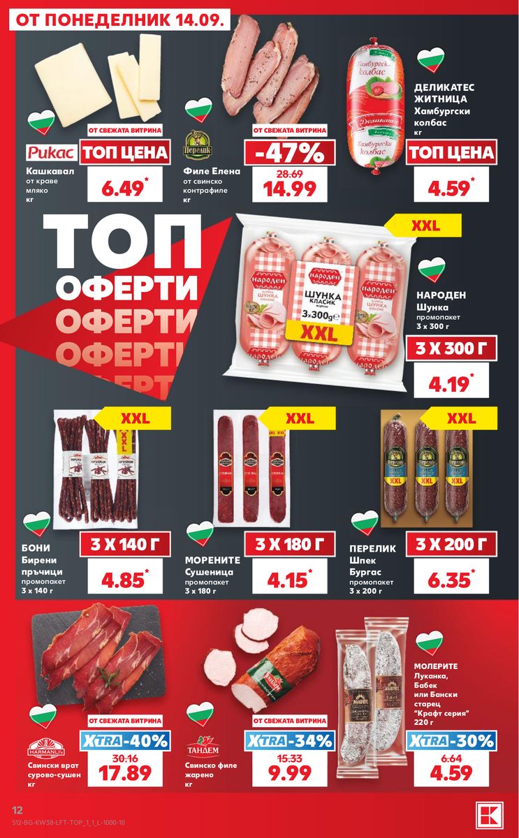 Kaufland catalog page 12 — 2026-09-14 to 2026-09-20