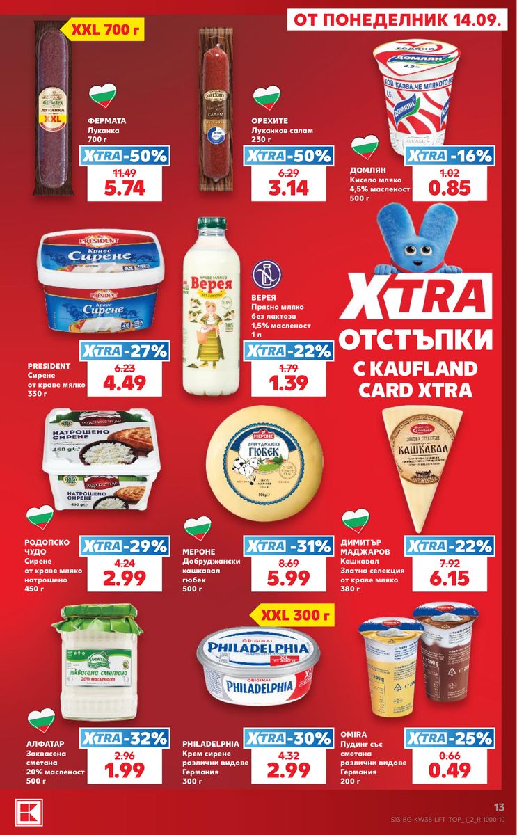 Kaufland catalog page 13 — 2026-09-14 to 2026-09-20