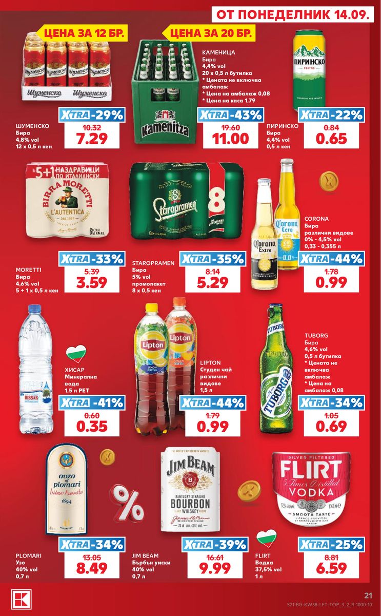 Kaufland catalog page 21 — 2026-09-14 to 2026-09-20