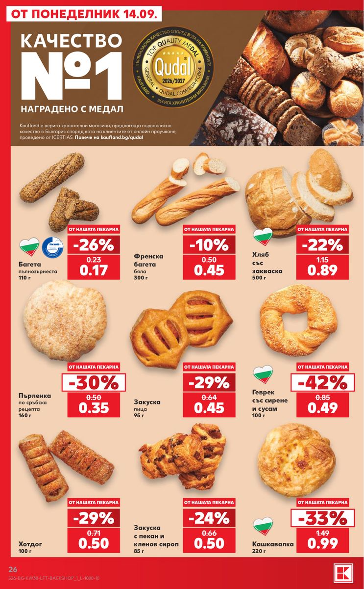 Kaufland catalog page 26 — 2026-09-14 to 2026-09-20