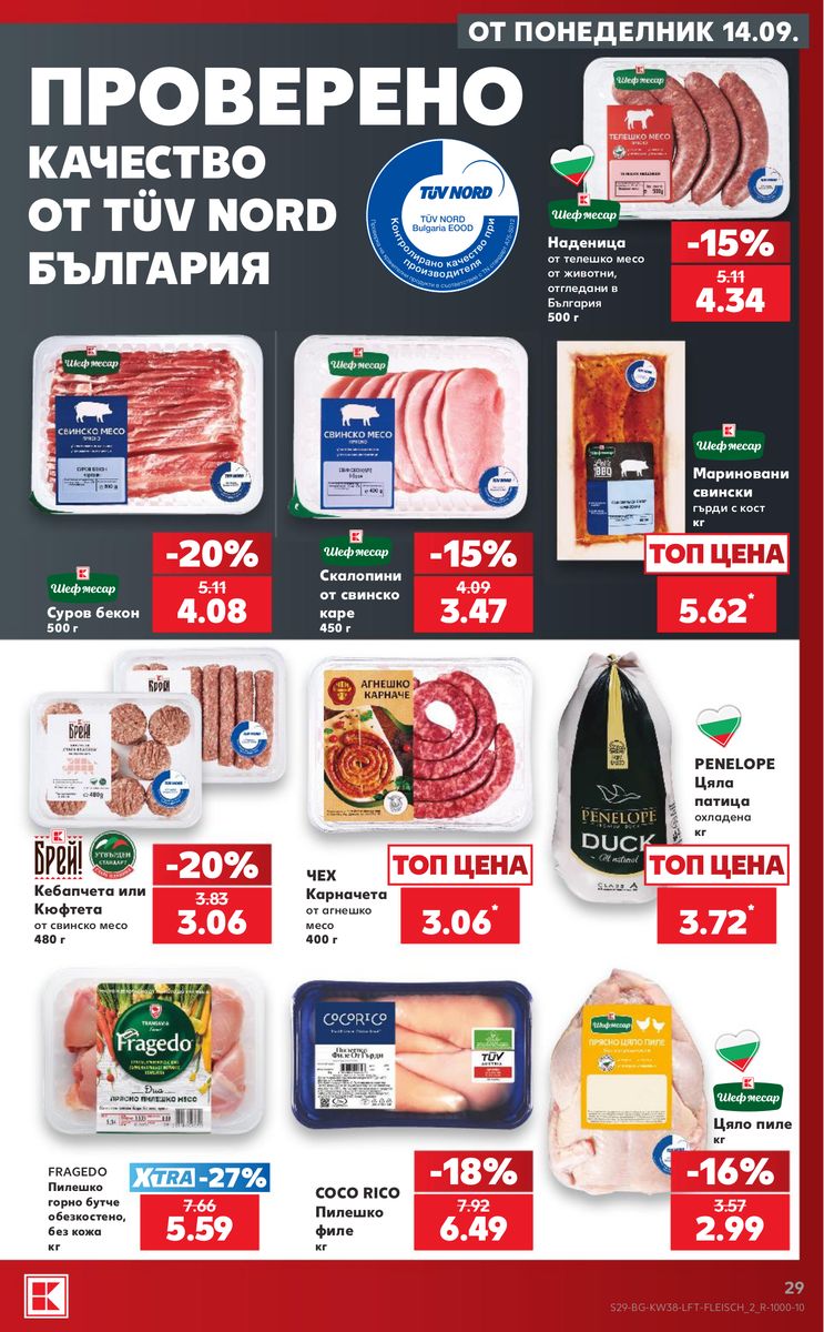 Kaufland catalog page 29 — 2026-09-14 to 2026-09-20