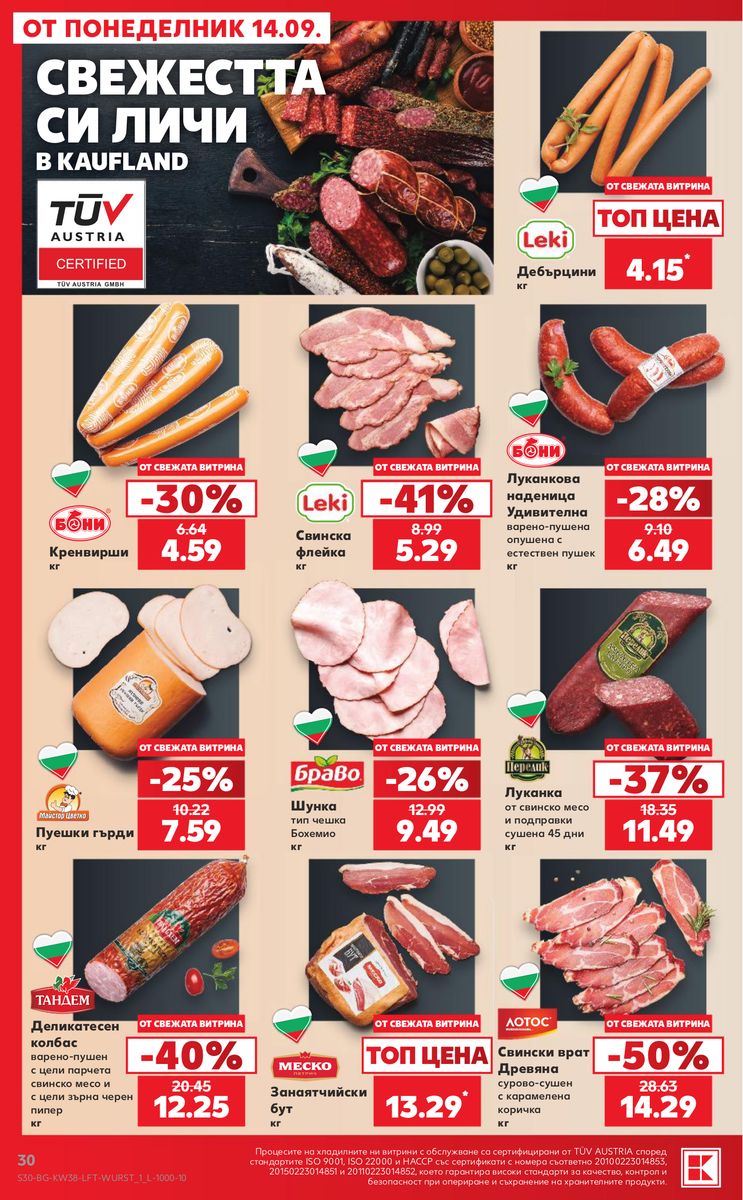 Kaufland catalog page 30 — 2026-09-14 to 2026-09-20