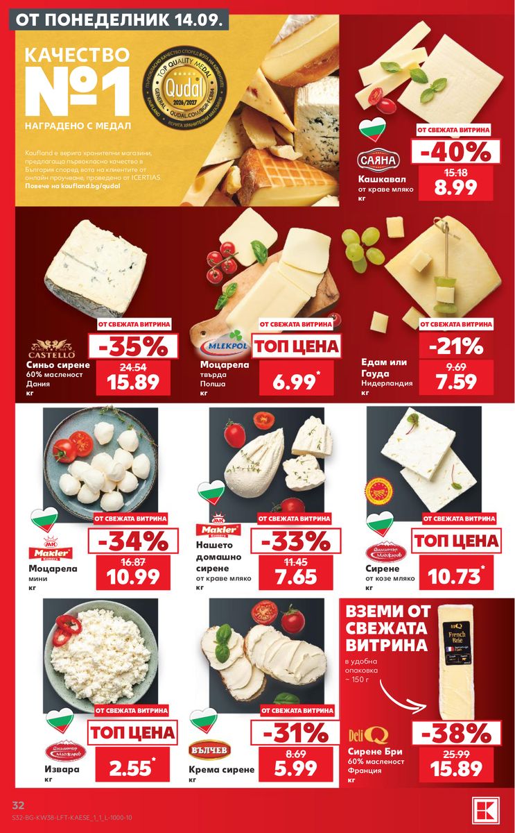 Kaufland catalog page 32 — 2026-09-14 to 2026-09-20