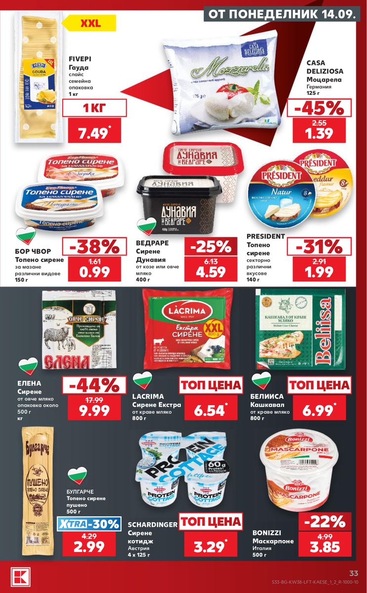 Kaufland catalog page 33 — 2026-09-14 to 2026-09-20
