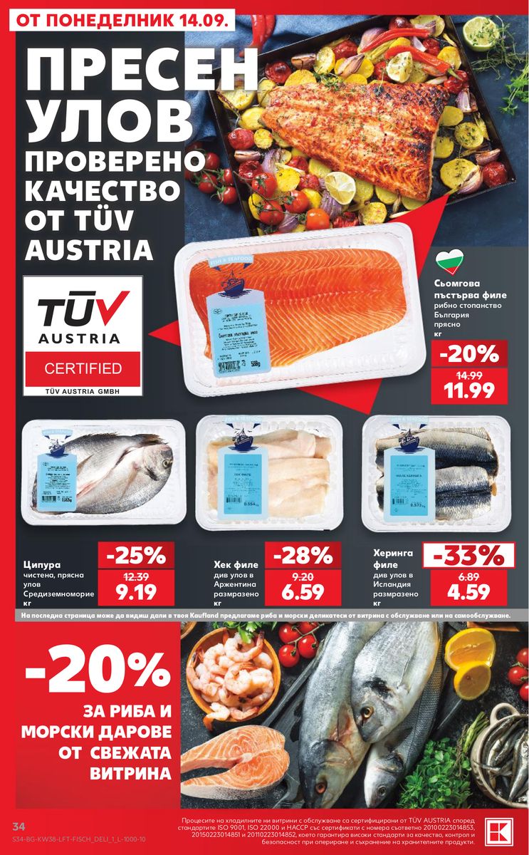 Kaufland catalog page 34 — 2026-09-14 to 2026-09-20