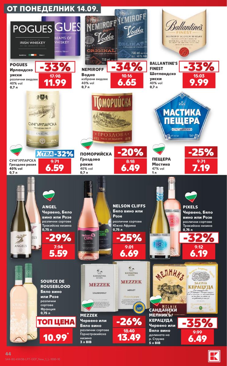 Kaufland catalog page 44 — 2026-09-14 to 2026-09-20