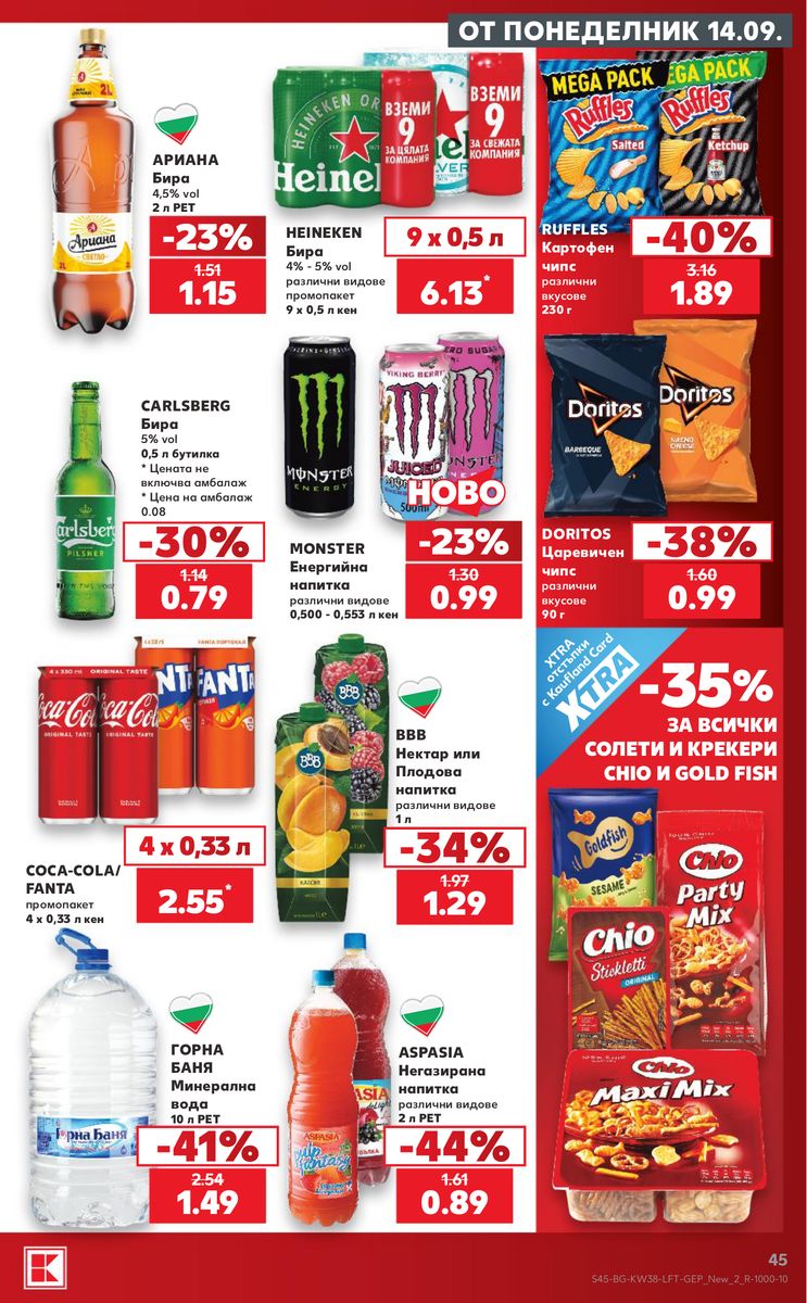 Kaufland catalog page 45 — 2026-09-14 to 2026-09-20