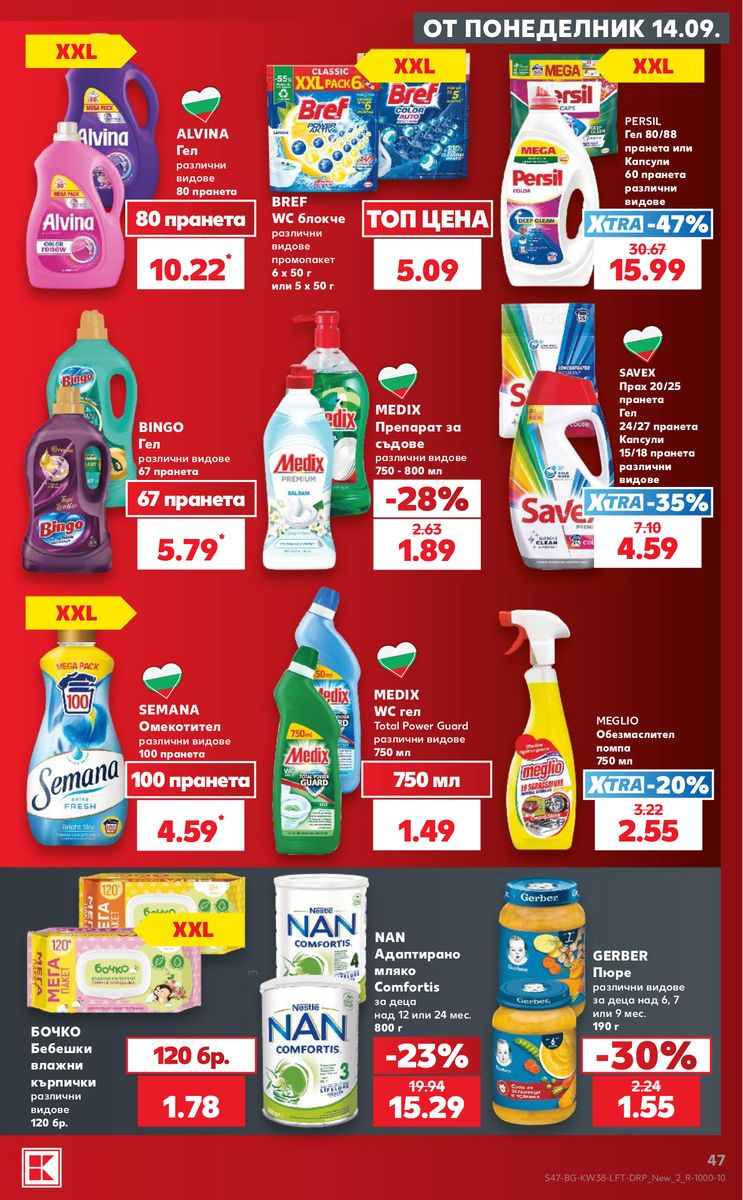 Kaufland catalog page 47 — 2026-09-14 to 2026-09-20