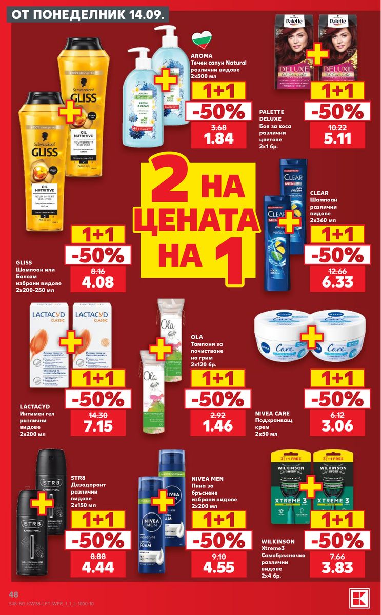Kaufland catalog page 48 — 2026-09-14 to 2026-09-20