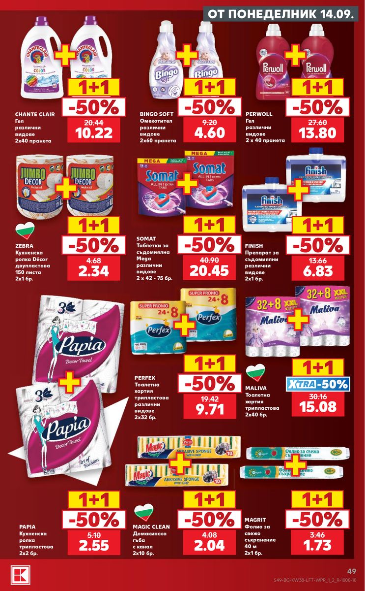 Kaufland catalog page 49 — 2026-09-14 to 2026-09-20