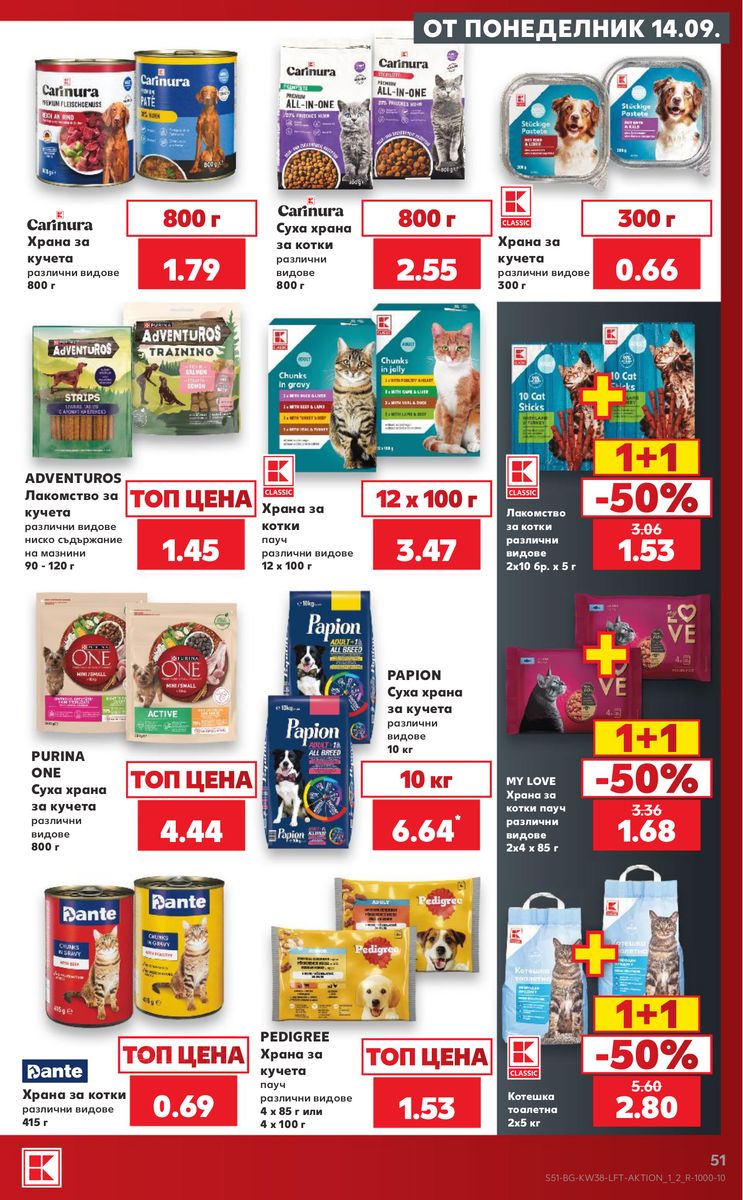 Kaufland catalog page 51 — 2026-09-14 to 2026-09-20