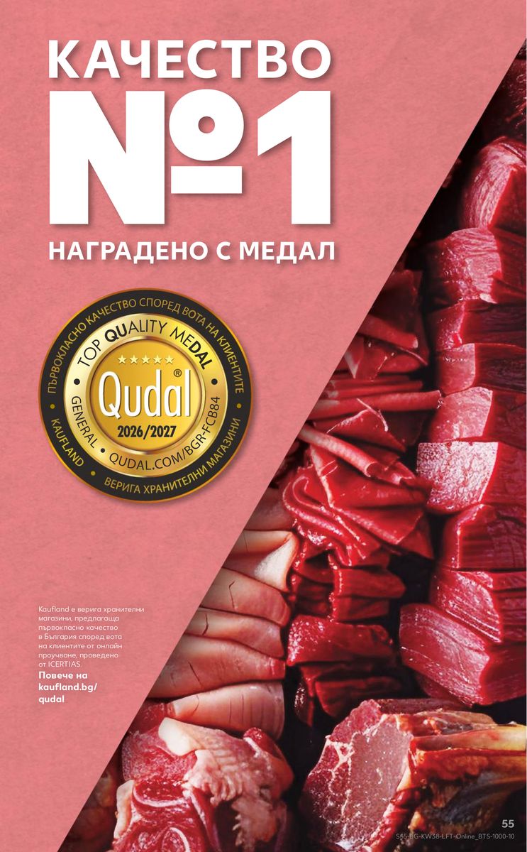 Kaufland catalog page 55 — 2026-09-14 to 2026-09-20