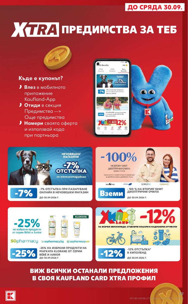 Kaufland catalog page 57 — 2026-09-14 to 2026-09-20