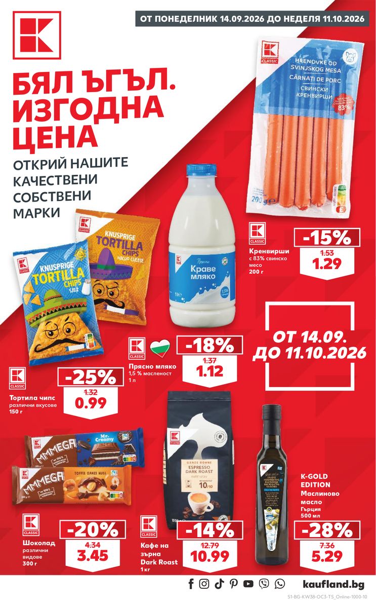 Kaufland catalog 2026-09-14 to 2026-10-11