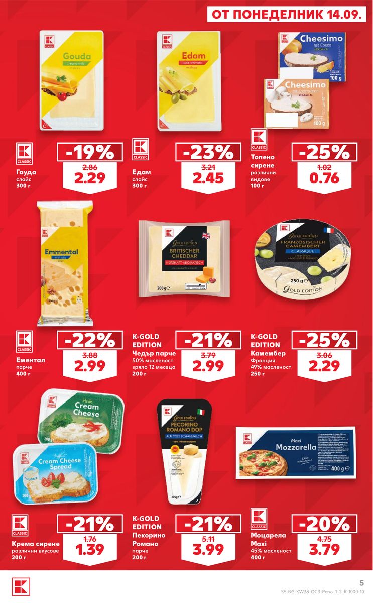 Kaufland catalog page 5 — 2026-09-14 to 2026-10-11