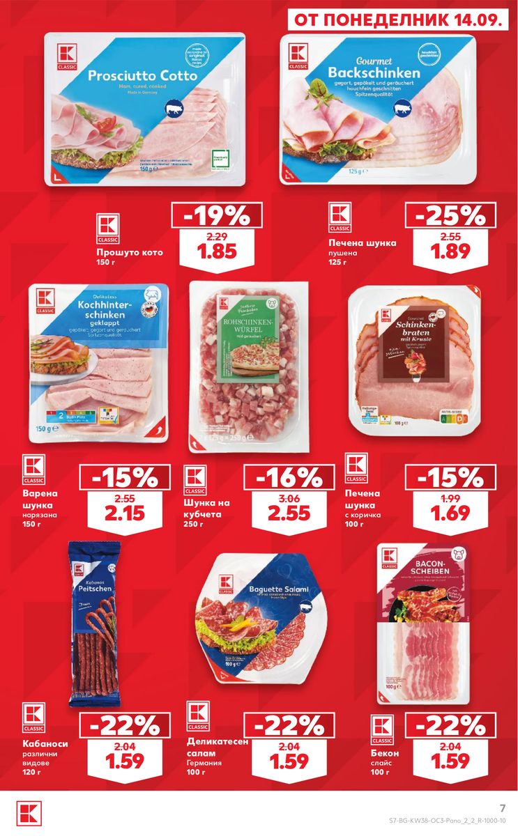 Kaufland catalog page 7 — 2026-09-14 to 2026-10-11