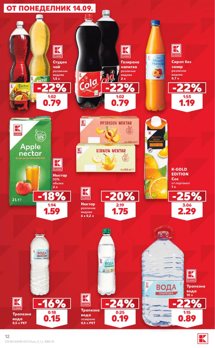 Kaufland catalog page 12 — 2026-09-14 to 2026-10-11