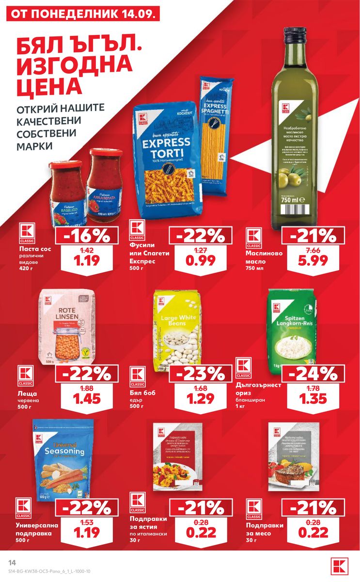 Kaufland catalog page 14 — 2026-09-14 to 2026-10-11