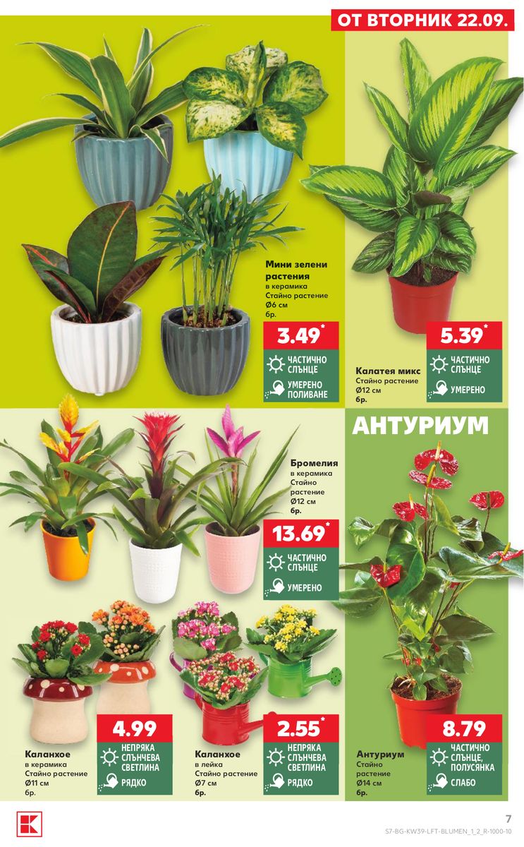 Kaufland catalog page 7 — 2026-09-21 to 2026-09-27