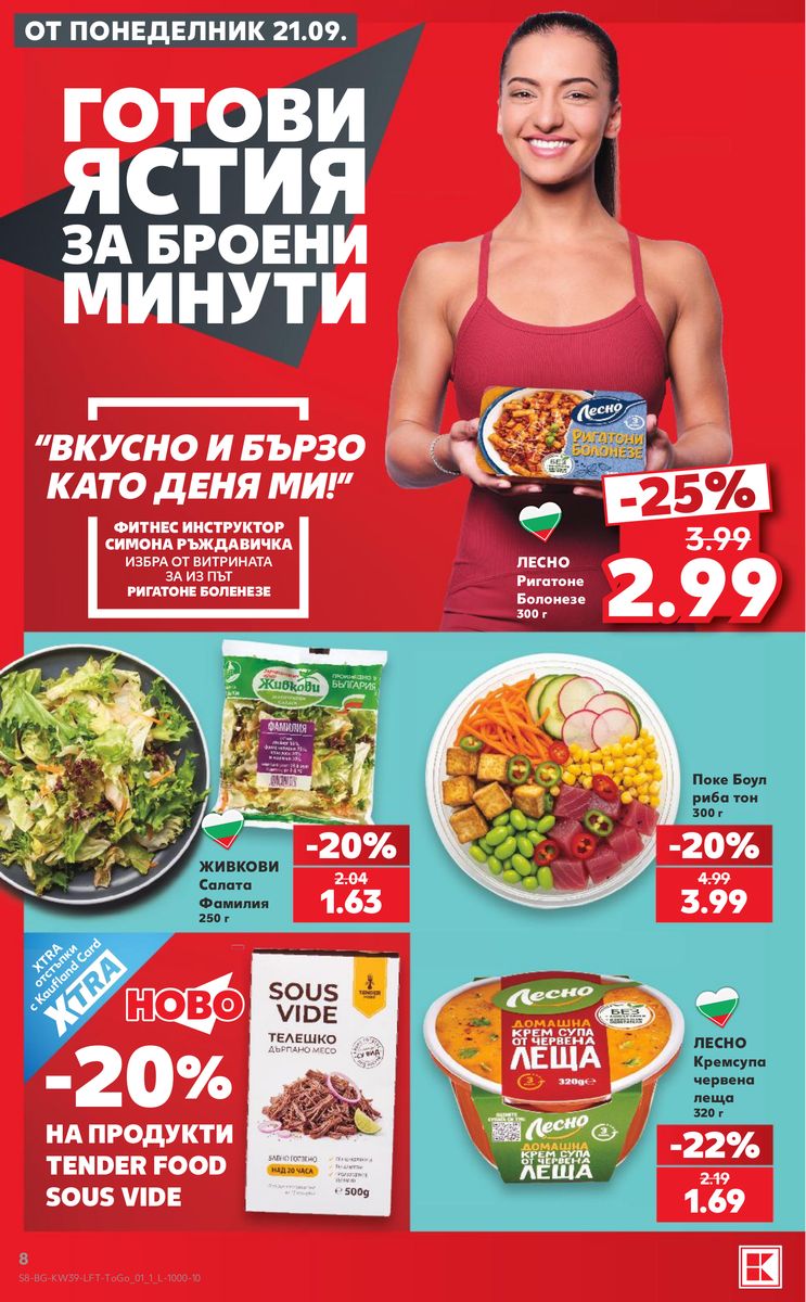 Kaufland catalog page 8 — 2026-09-21 to 2026-09-27