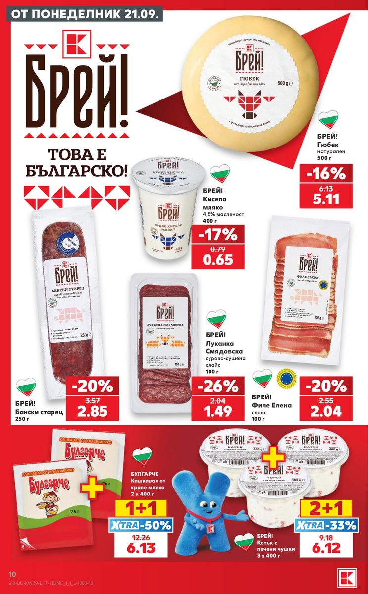 Kaufland catalog page 10 — 2026-09-21 to 2026-09-27