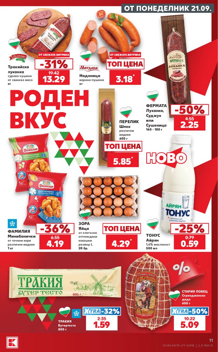 Kaufland catalog page 11 — 2026-09-21 to 2026-09-27