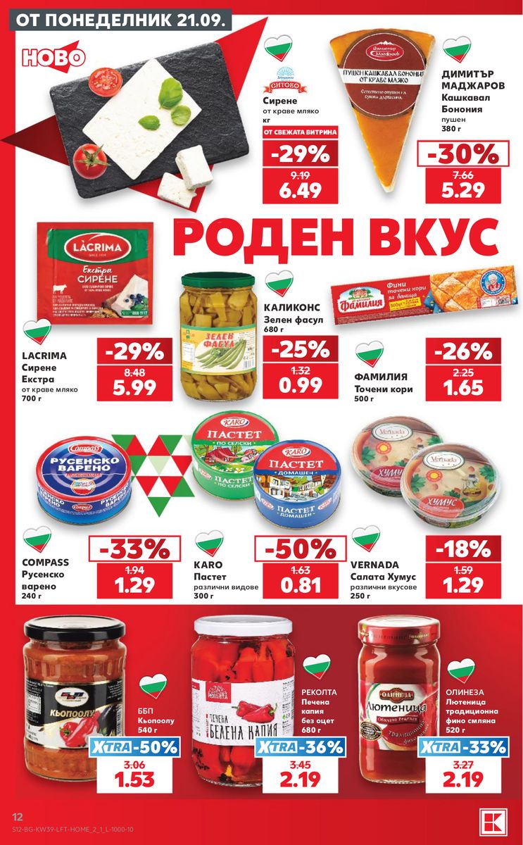 Kaufland catalog page 12 — 2026-09-21 to 2026-09-27