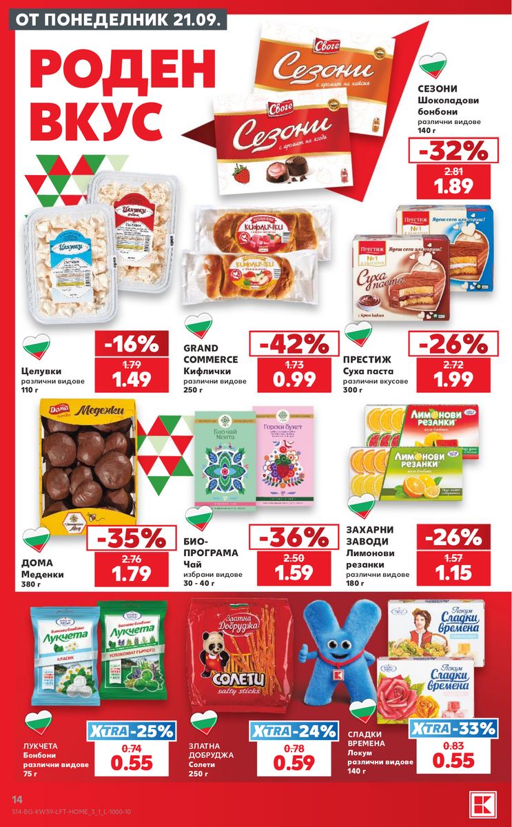 Kaufland catalog page 14 — 2026-09-21 to 2026-09-27