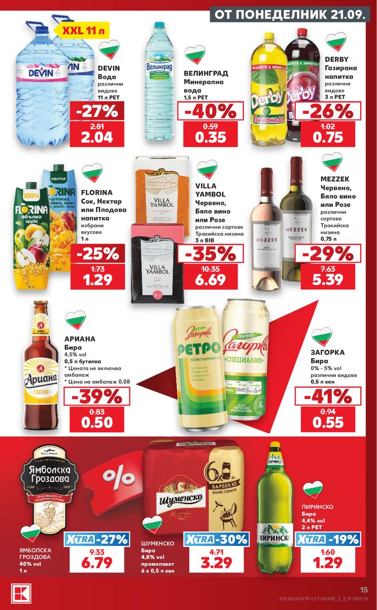 Kaufland catalog page 15 — 2026-09-21 to 2026-09-27