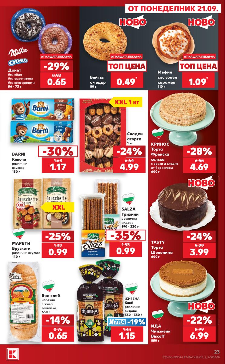 Kaufland catalog page 23 — 2026-09-21 to 2026-09-27