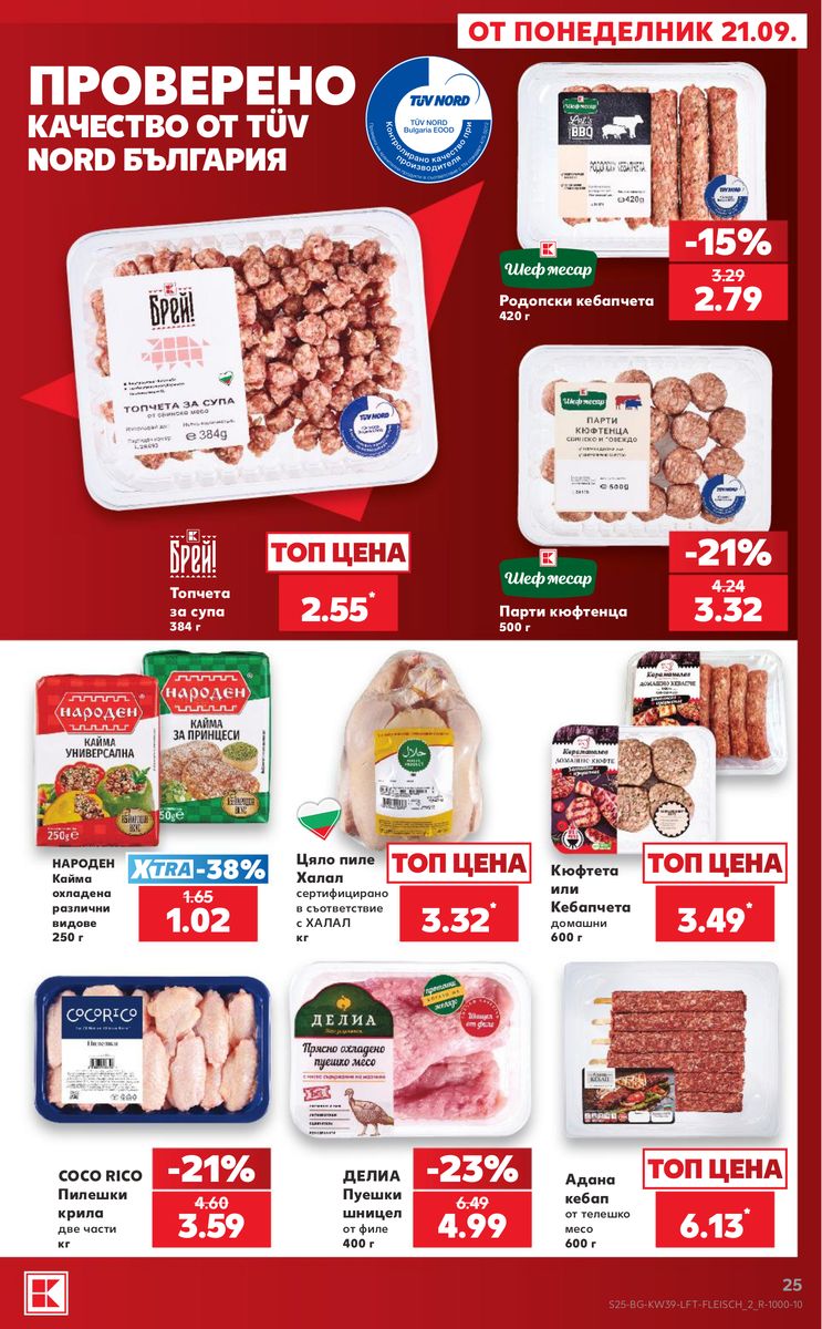Kaufland catalog page 25 — 2026-09-21 to 2026-09-27